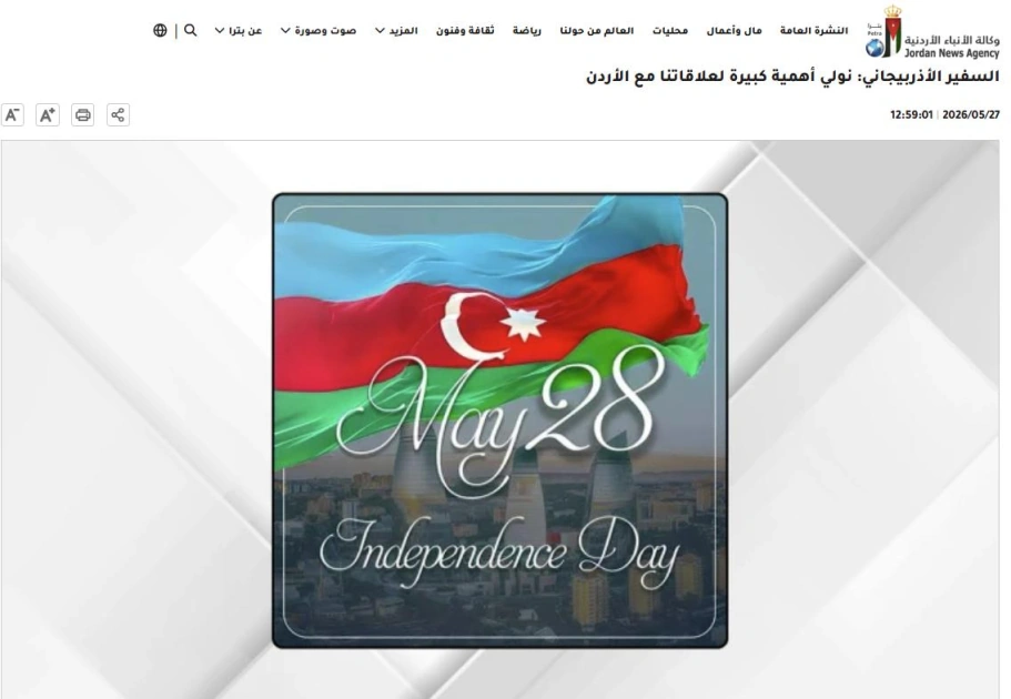 İordaniya mətbuatı Azərbaycanın Müstəqillik Gününü geniş işıqlandırıb - FOTO