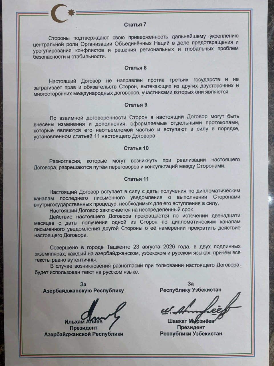 Azərbaycan və Özbəkistan arasında "Əbədi dostluq haqqında Müqavilə" imzalandı - FOTO