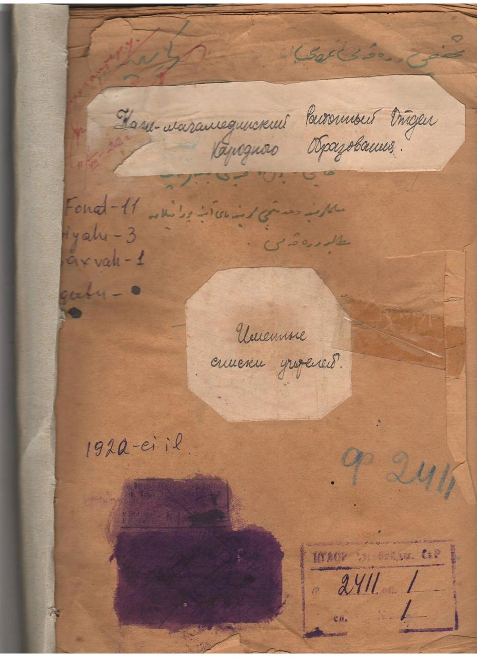 1920–1922-ci illərdə Azərbaycanda türkçülük