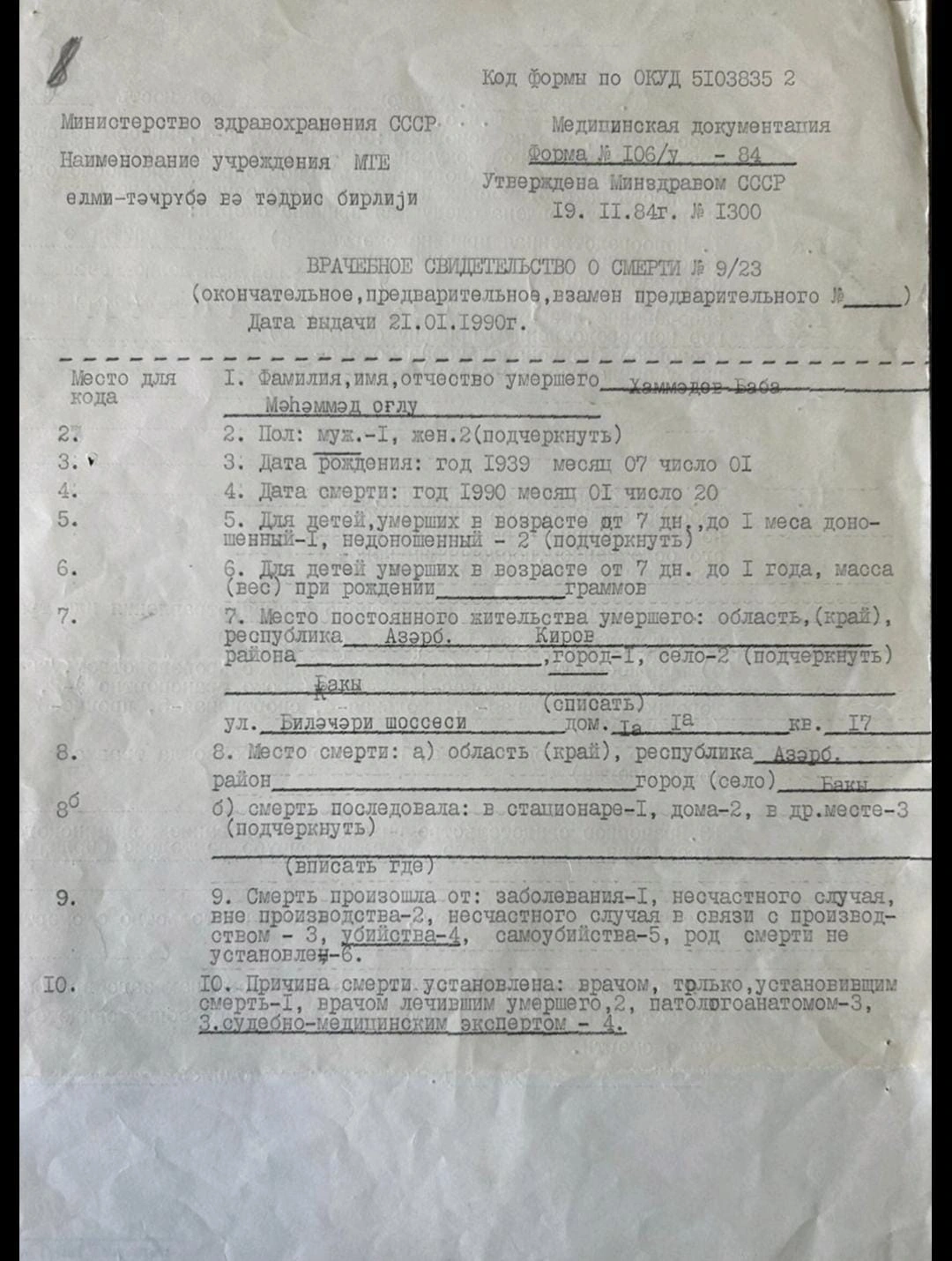 Qanlı köynək, güllə ilə deşilmiş gödəkdə, Larisanın tabutu-20 yanvar şəhidlərinin əşyalarının qorunduğu muzeydən FOTOREPORTAJ