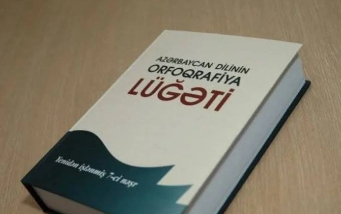 “ “KİV-lər”-də cəm şəkilçisi artıq deyilmi? "Paragüləş" daha düzgündür, yoxsa "para-güləş"?..-MÜSAHİBƏ