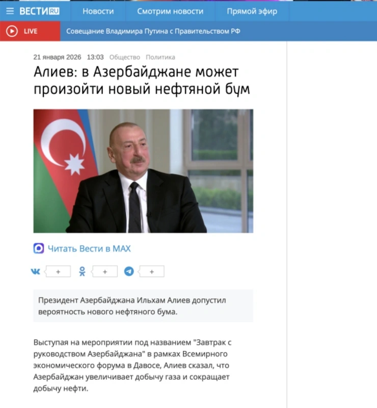 İlham Əliyevin Davosda səsləndirdiyi fikirlər beynəlxalq mətbuat tərəfindən geniş işıqlandırılıb - FOTO