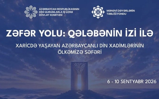 Türkiyə, Gürcüstan və İraq din xadimləri Azərbaycana səfər edəcəklər