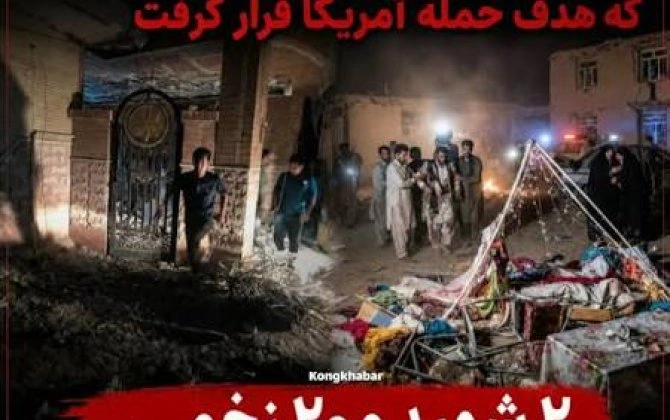 ABŞ İrandakı toy məclisini vurdu: ölən və yaralanan sayı artır...-5 - 68?..+VİDEO-DÜNYA KİV