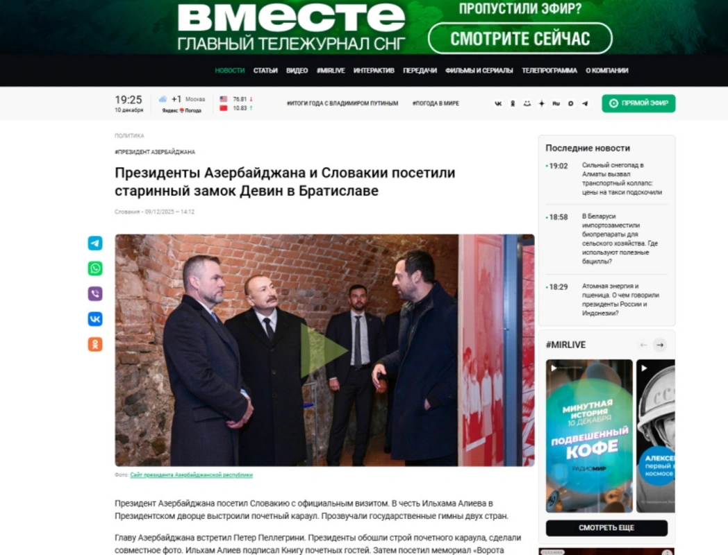 Azərbaycan Prezidentinin Slovakiyaya səfəri beynəlxalq medianın diqqət mərkəzində olub - FOTO