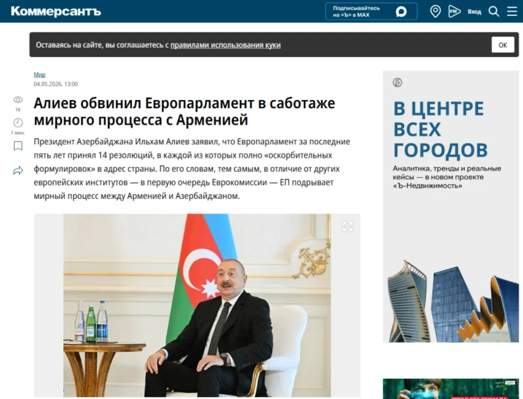 Dünya mətbuatı Azərbaycan Prezidentinin "Avropa Siyasi Birliyi"nin Zirvə toplantısındakı çıxışından yazır - FOTO