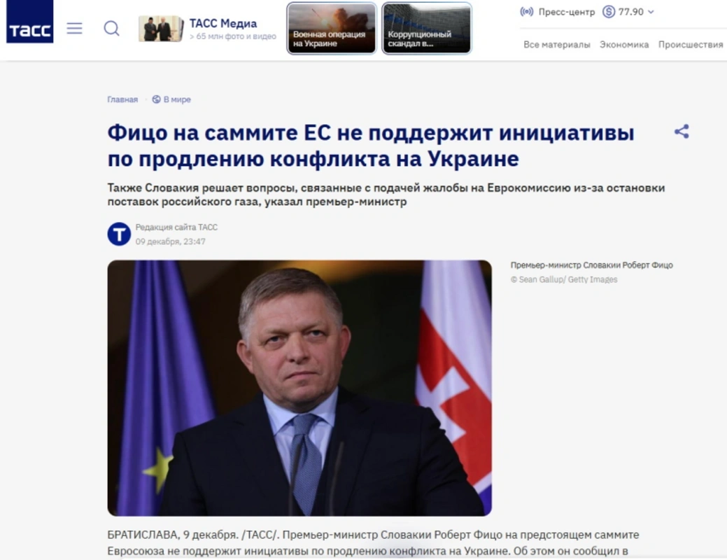 Azərbaycan Prezidentinin Slovakiyaya səfəri beynəlxalq medianın diqqət mərkəzində olub - FOTO
