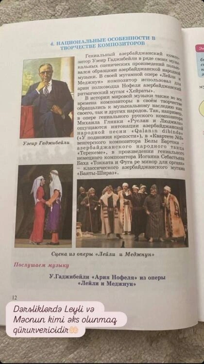 Əməkdar artistin fotosu Azərbaycan dərsliyinə salındı - FOTO