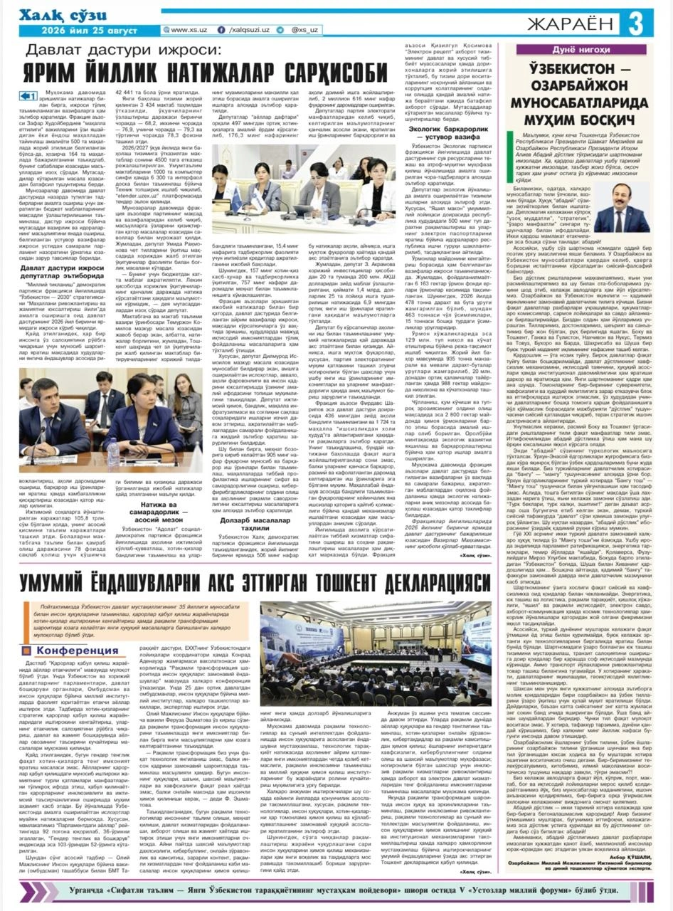 Əkbər Qoşalının yazısı Özbəkistanın rəsmi mətbuatında - FOTO