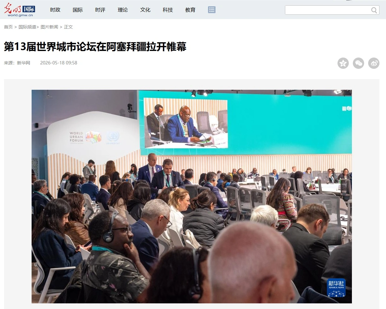 WUF13 dünya mediasının diqqət mərkəzində qalmaqdadır - FOTO