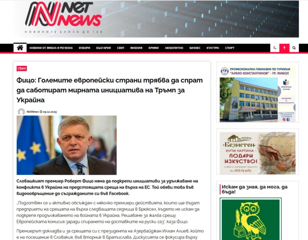 Azərbaycan Prezidentinin Slovakiyaya səfəri beynəlxalq medianın diqqət mərkəzində olub - FOTO