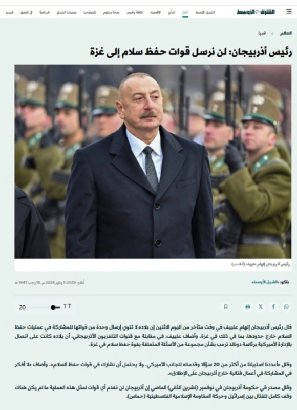 Prezident İlham Əliyevin yerli televiziya kanallarına müsahibəsi dünya mediasının diqqət mərkəzindədir - FOTO