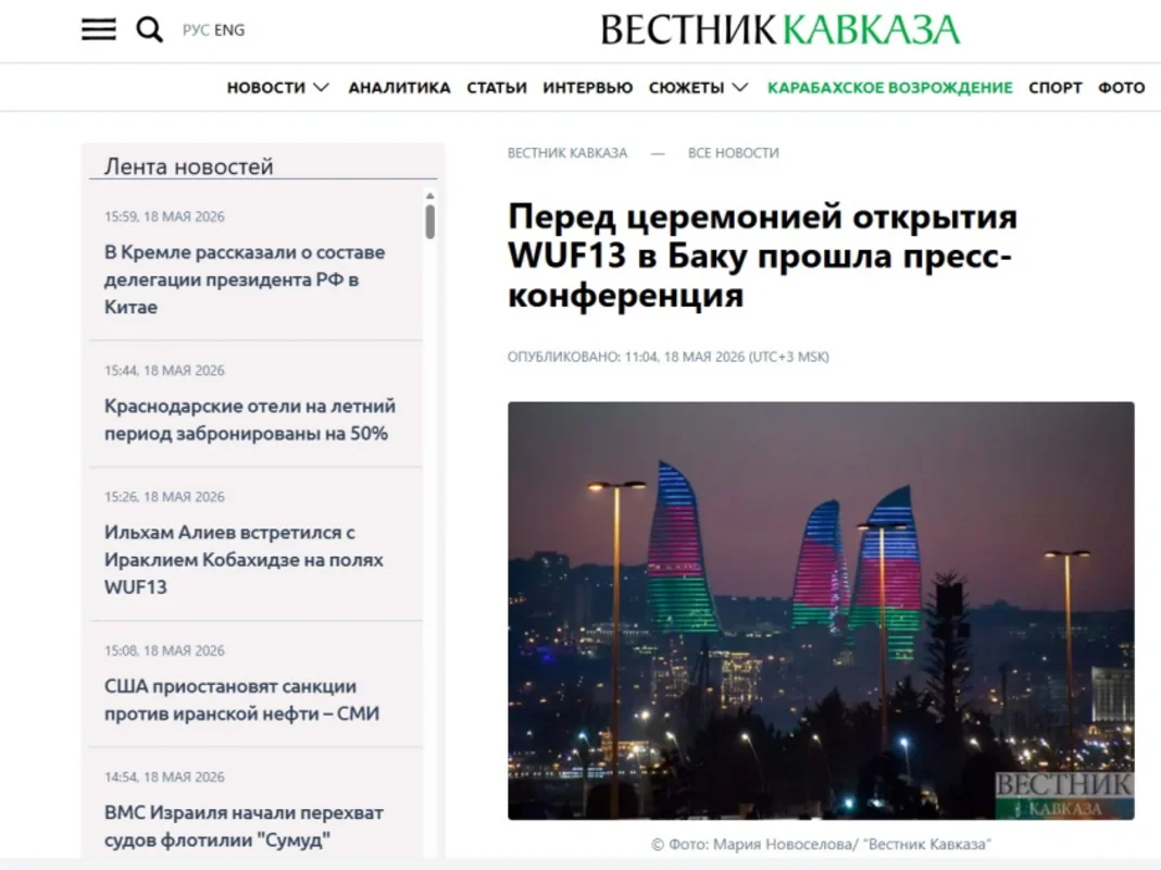 Bakıda keçirilən WUF13 dünya mediasının diqqət mərkəzindədir - FOTO