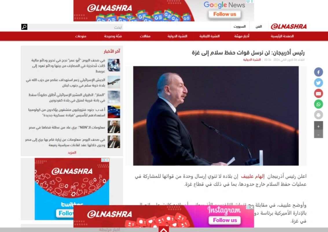 Prezident İlham Əliyevin yerli televiziya kanallarına müsahibəsi dünya mediasının diqqət mərkəzindədir - FOTO