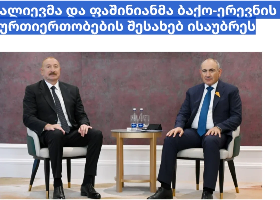 İlham Əliyevin Nikol Paşinyanla görüşü Gürcüstan mediasında - FOTO
