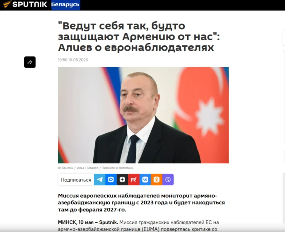 Dünya mediası İlham Əliyevin Zəngilanda çıxışı zamanı verdiyi mesajlardan yazır - FOTO