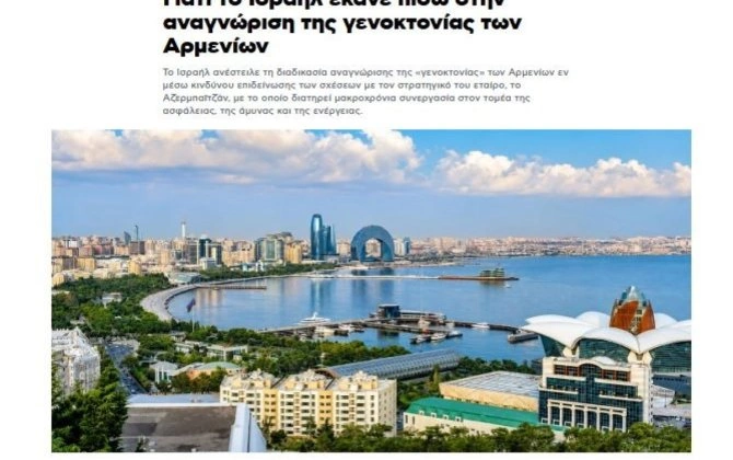 İsrail niyə erməni soyqırımının tanınması təşəbbüsünü dayandırdı?