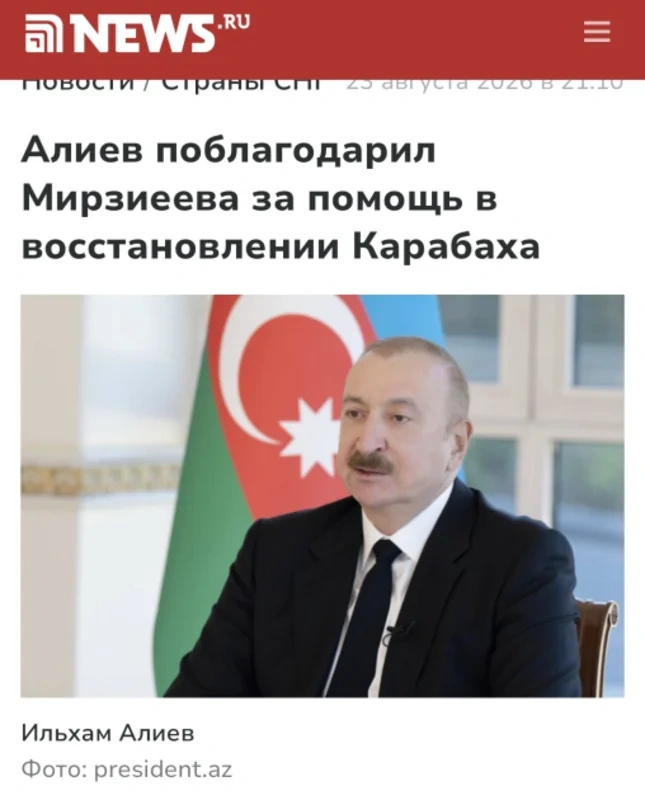 Rusiya mediası İlham Əliyevin Özbəkistan səfərini geniş işıqlandırır - FOTO