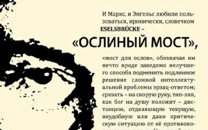 Lenin "Eşşək körpüsü" kitabında narkotik vasitələri təbliğ edib...-"Vedomosti"