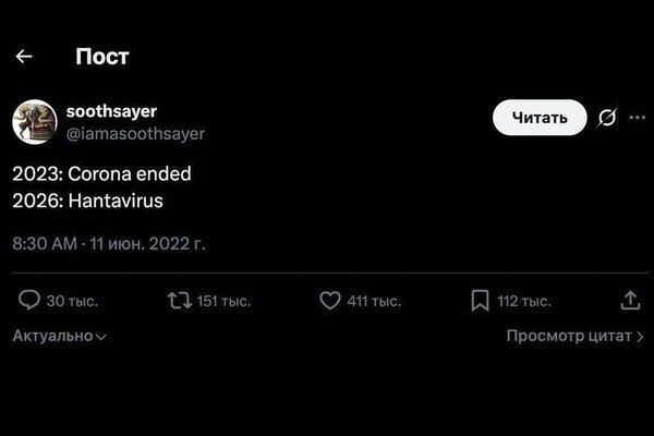 "Hantavirus"la bağlı 4 il əvvəl edilən paylaşım viral oldu - FOTO
