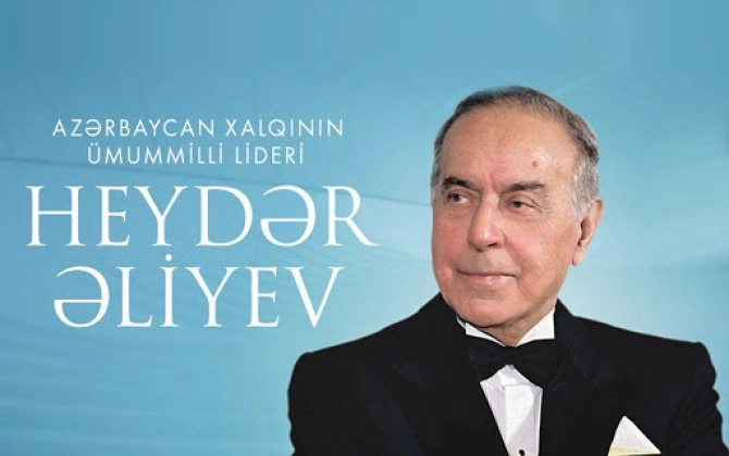 Heydər Əliyevə ən böyük sevgi nümunəsi onun ideyalarını əməli şəkildə dəstəkləməkdir